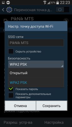 WPA2-PSK