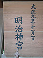 Meiji-Jingu-shrine-Kanji-typeface.jpg