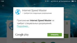  Проверка скорости