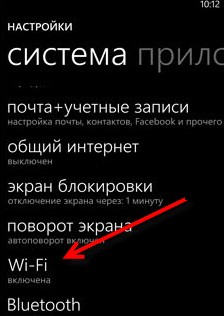 Как подключить Wi-Fi к телефону: подключить к роутеру, настроить