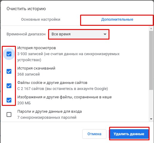 Долго грузятся страницы и сайты в браузере: почему и что делать?