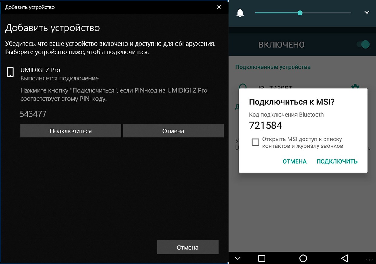 Как подключить Bluetooth адаптер к компьютеру и ноутбуку