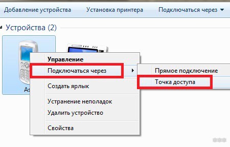 Как включить режим модема на Андроид: USB, Bluetooth, Wi-Fi