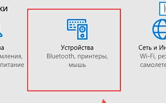 Windows 10 не видит устройства Bluetooth: решение проблемы