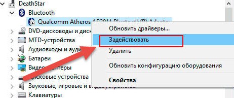 Windows 10 не видит устройства Bluetooth: решение проблемы