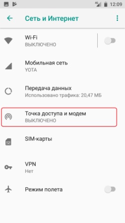 Как раздать Wi-Fi на Huawei (HONOR): полная инструкция