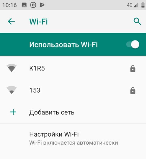 Как подключить и настроить Wi-Fi на Android смартфоне: полная инструкция