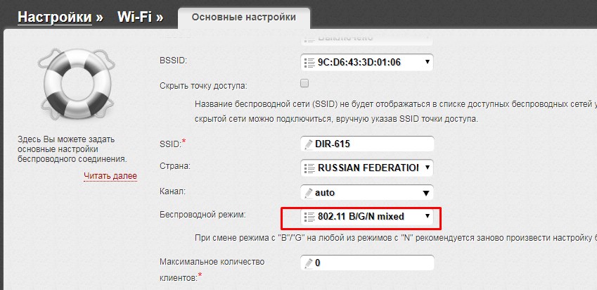 Выбор режима работы Wi-Fi: 11bgn против 11bg в Wireless Mode