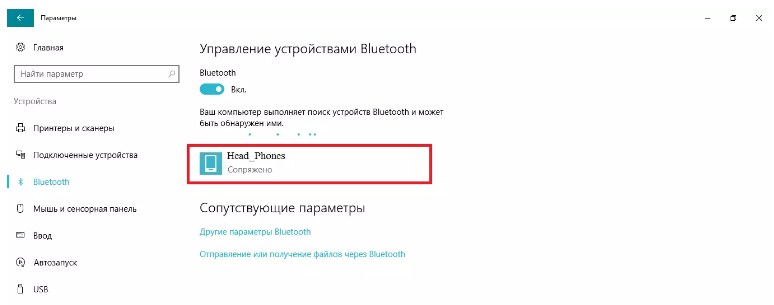 Как пользоваться Bluetooth: на ноутбуке, компьютере и телефоне