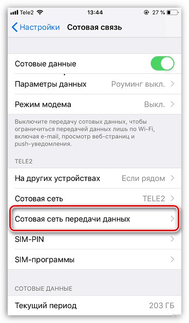 Что такое точка доступа Wi-Fi в телефоне и как ее включить?