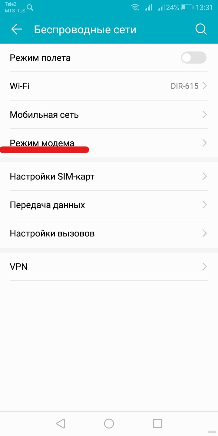 Что такое точка доступа Wi-Fi в телефоне и как ее включить?