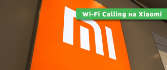 Wi-Fi Calling Xiaomi