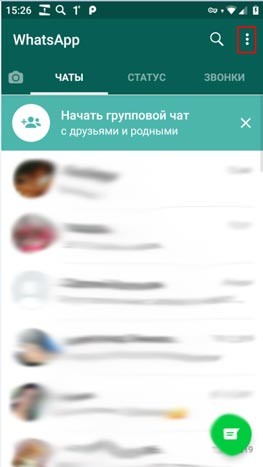 Можно ли восстановить удаленные сообщения в WhatsApp: 6 способов