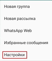 Можно ли восстановить удаленные сообщения в WhatsApp: 6 способов