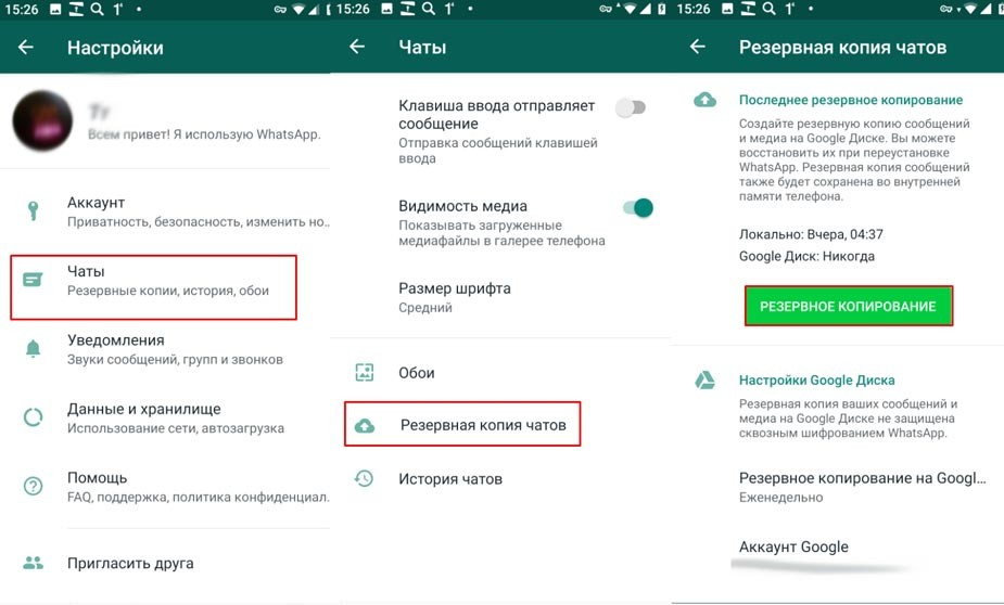 Можно ли восстановить удаленные сообщения в WhatsApp: 6 способов