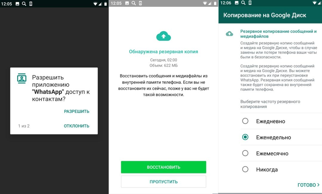 Можно ли восстановить удаленные сообщения в WhatsApp: 6 способов