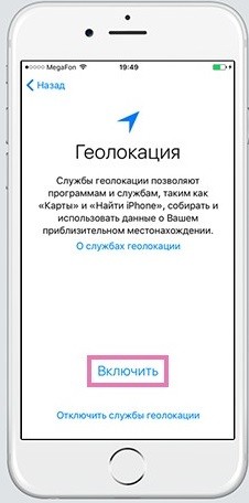 Как сделать и включить iPhone «как новый» за 7 шагов