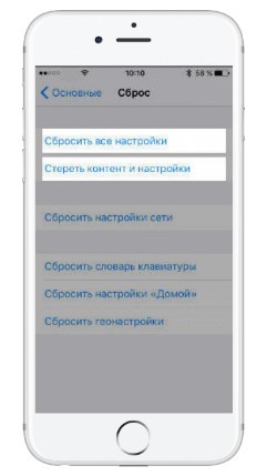 Как сделать и включить iPhone «как новый» за 7 шагов