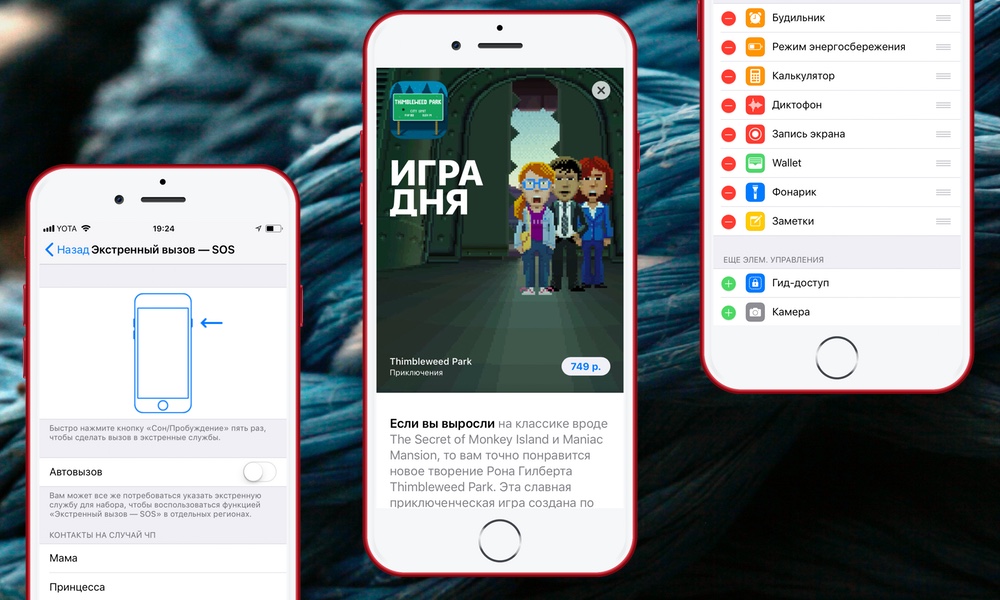 Полный обзор iOS 11 — изменения в настройках системы и сервисах