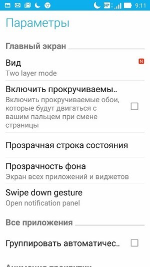 Обзор ASUS ZenUI и Zen-приложений - 11