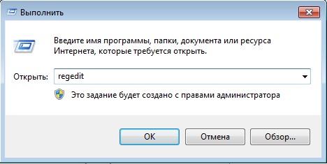 ввести команду regedit