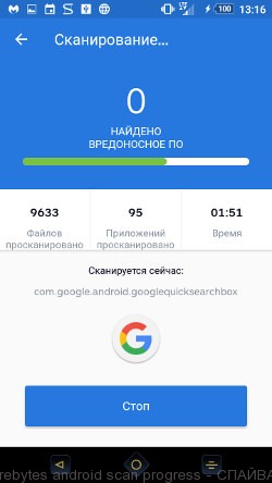 Malwarebytes для Андроид телефона прогресс сканирования