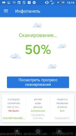 Malwarebytes для Андроид телефона - сканирование