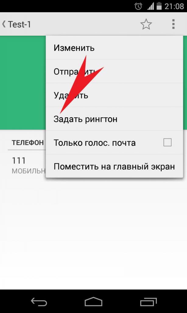 как установить мелодию на андроид звонок контакта