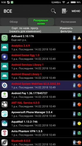 Процесс удаления приложения Xiaomi MIUI Daemon через программу Titanium Backup