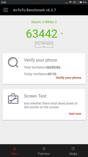 Итоги теста Результаты теста AnTuTu для Xiaomi Mi Max 2