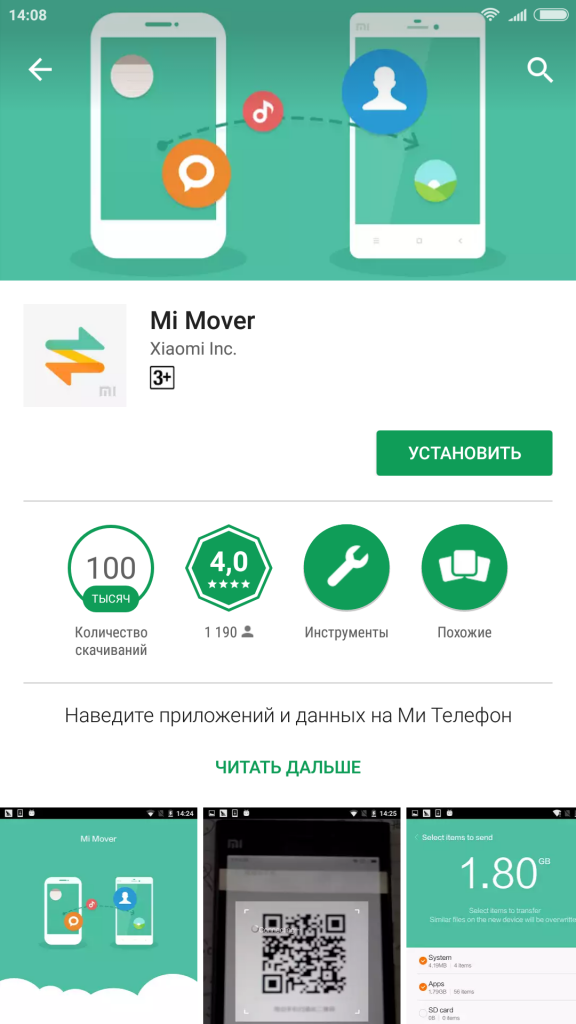 Play Market - Mi Mover