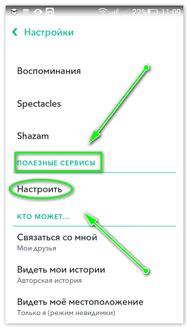 Как найти маску в снэпчате по фото