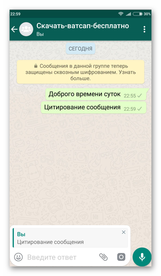 Описание группы в ватсапе. Описание в ватсапе прикольное. Сообщение WHATSAPP. Смешное описание в вацапе.