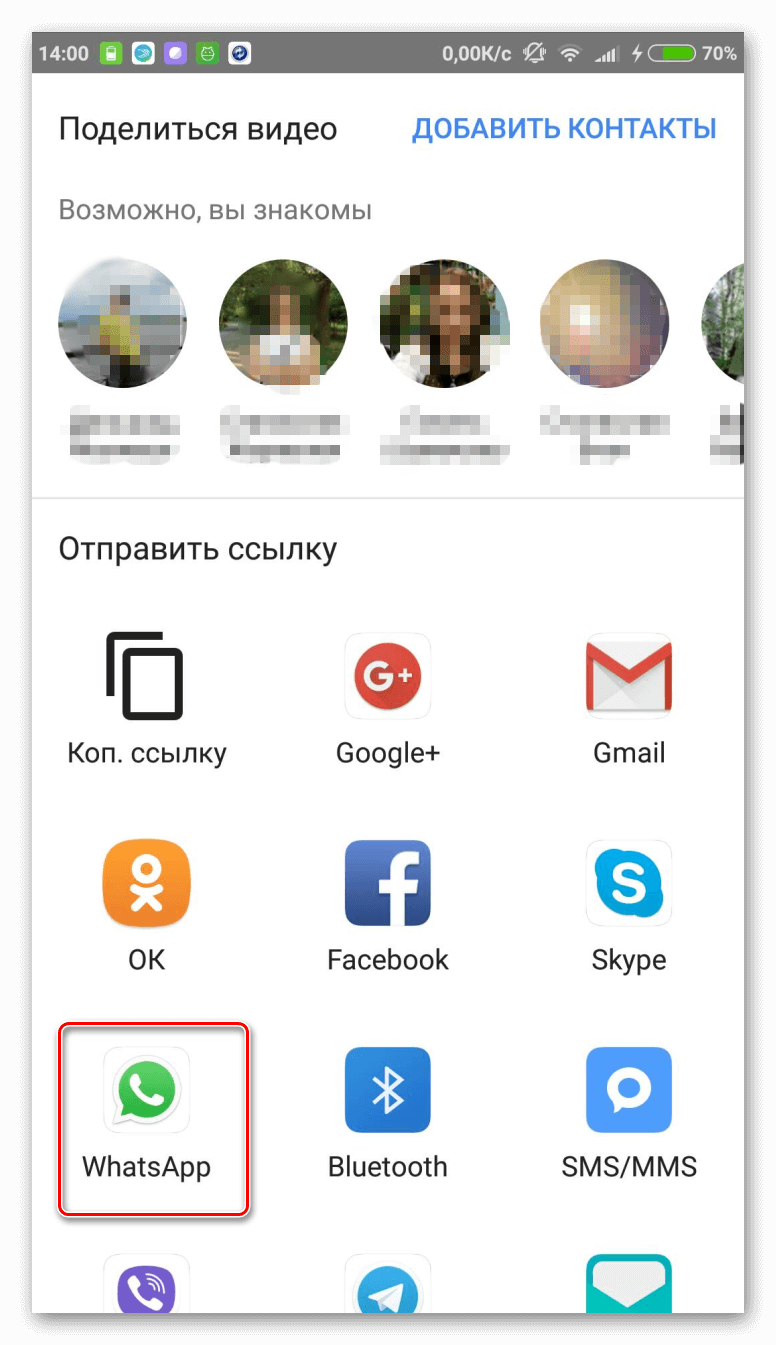 Как отправить видео. Как отправить видео в ватсапе. Как переслать видео в ватсап. Как переслать видео.