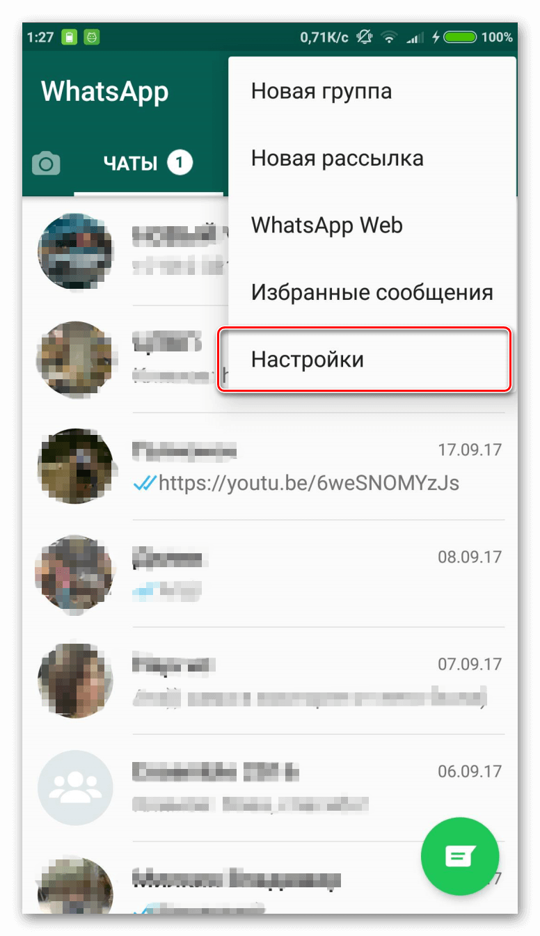 Как сохранить фото с whatsapp
