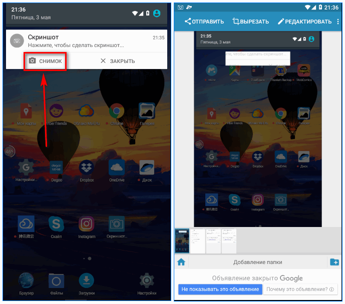 Снимок через приложение Легкий скриншот