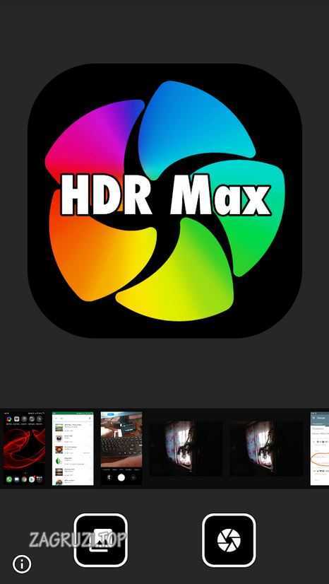 HDR MAX