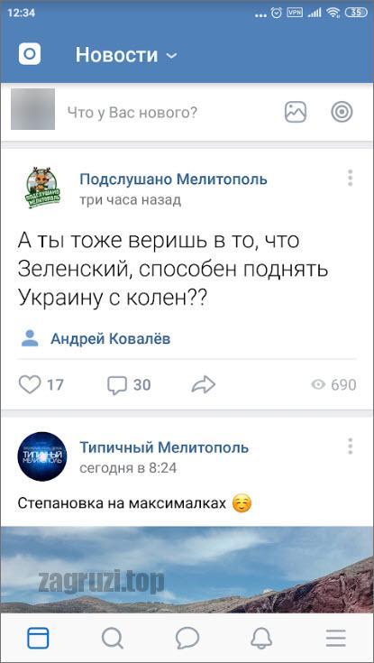 ВКонтакте работает на Украине